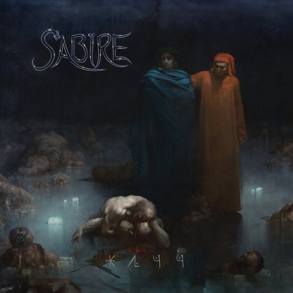 Sabire